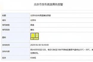 表现很顶！申京16中11砍23分10篮板5助攻&末节12分&正负值+21